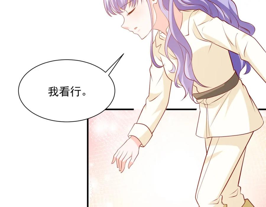 《异世甜心：某天成为王爵的元气少女》第50话 公爵要结婚了 第25页