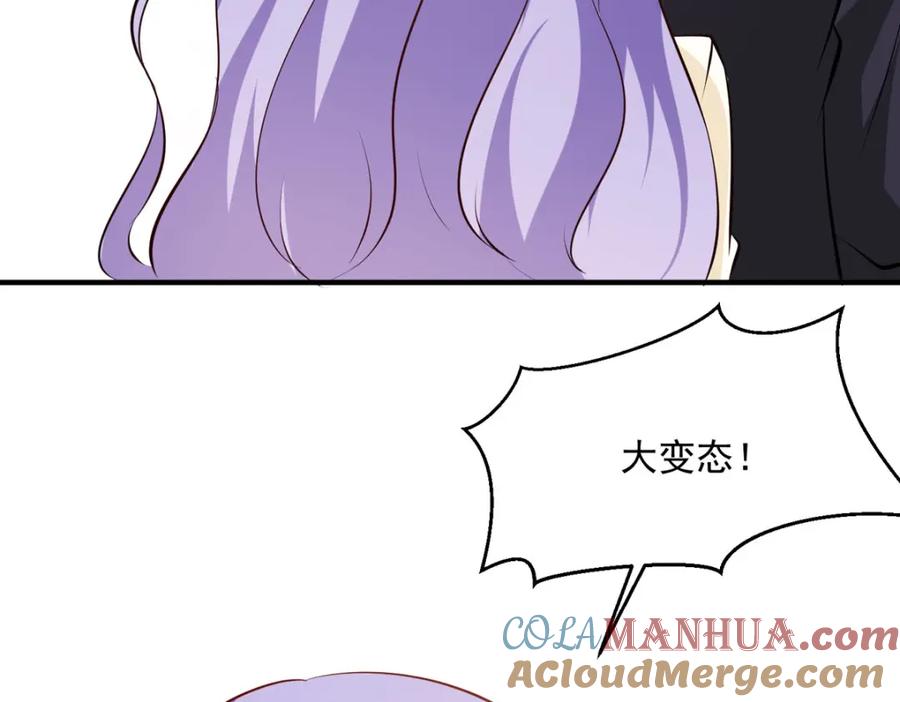 《异世甜心：某天成为王爵的元气少女》第50话 公爵要结婚了 第15页