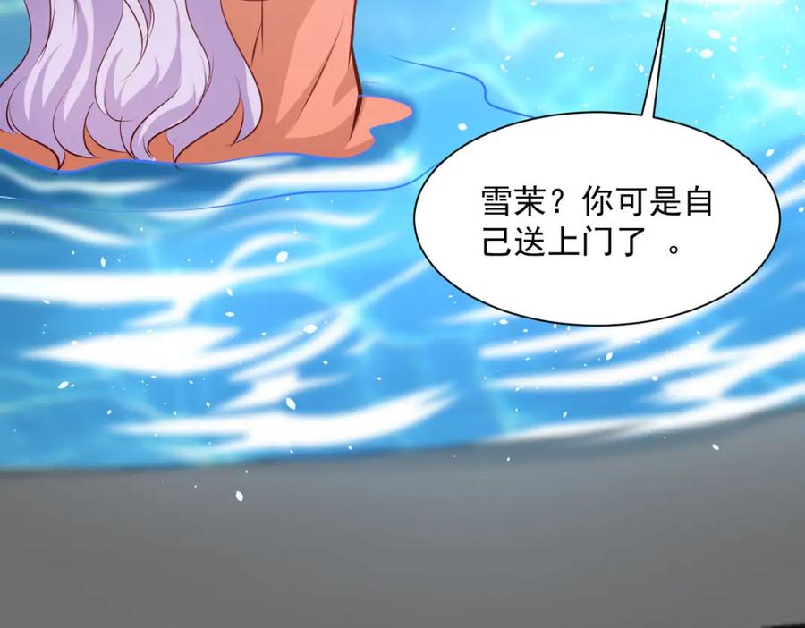 《异世甜心：某天成为王爵的元气少女》第50话 公爵要结婚了 第74页