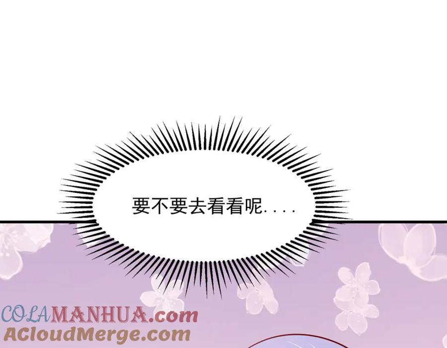 《异世甜心：某天成为王爵的元气少女》第50话 公爵要结婚了 第54页