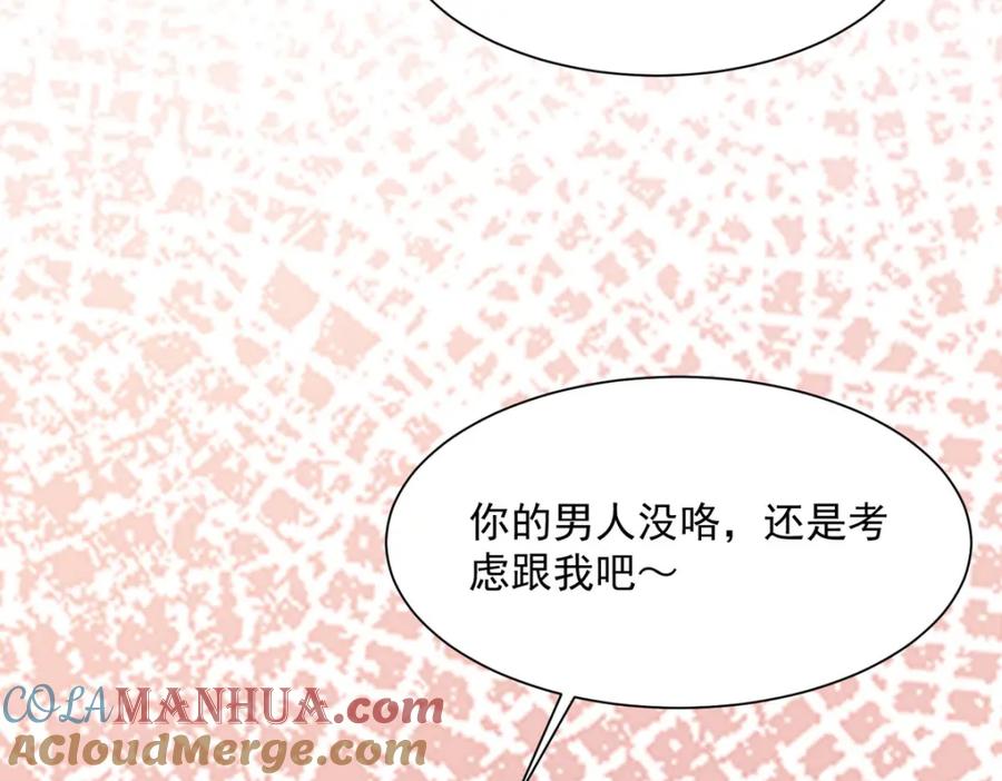 《异世甜心：某天成为王爵的元气少女》第50话 公爵要结婚了 第39页