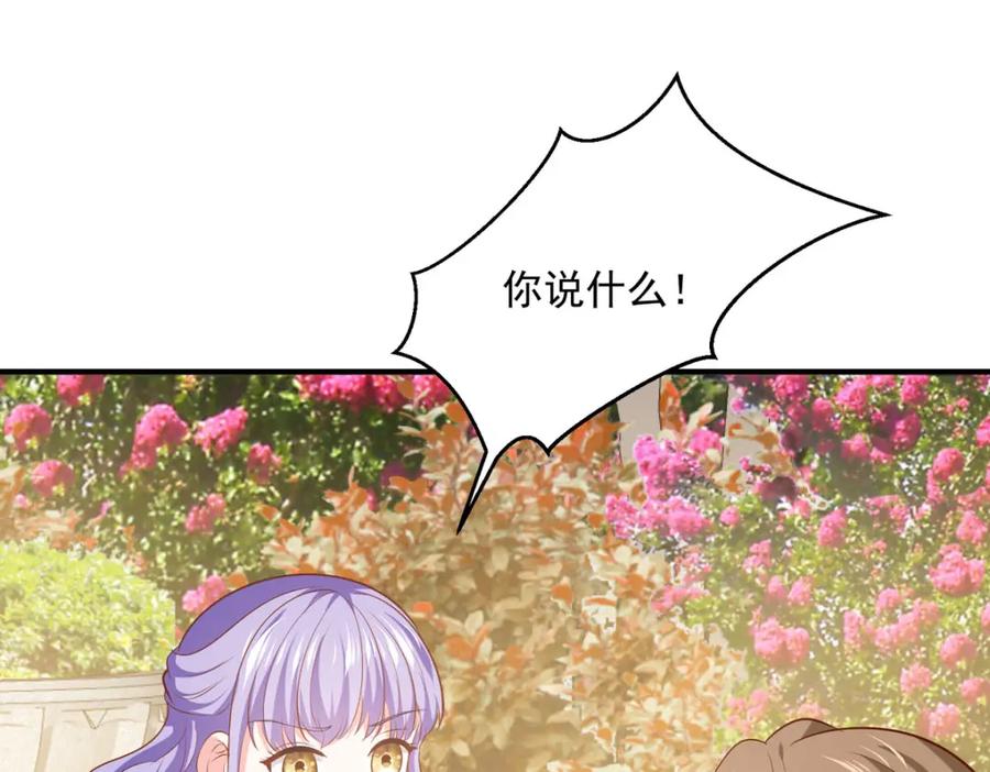 《异世甜心：某天成为王爵的元气少女》第50话 公爵要结婚了 第34页