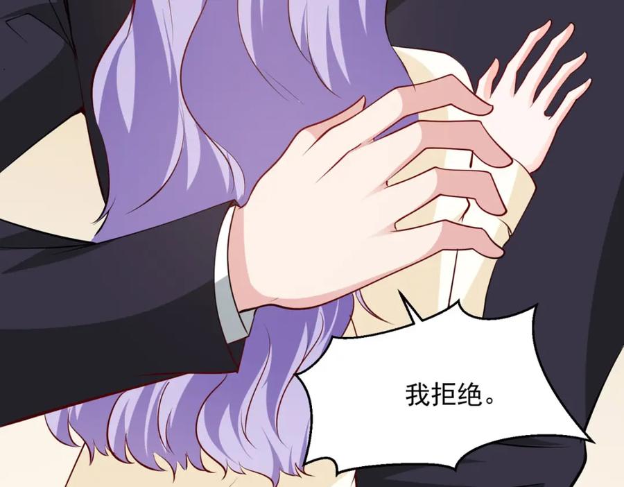 《异世甜心：某天成为王爵的元气少女》第50话 公爵要结婚了 第11页