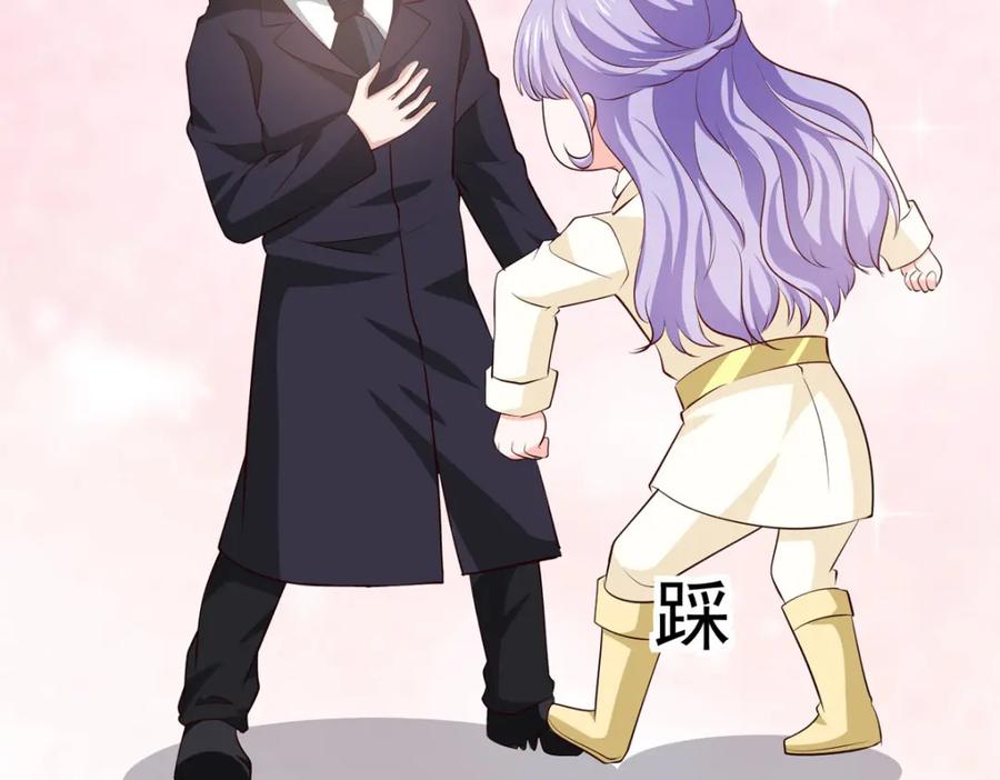 《异世甜心：某天成为王爵的元气少女》第50话 公爵要结婚了 第44页