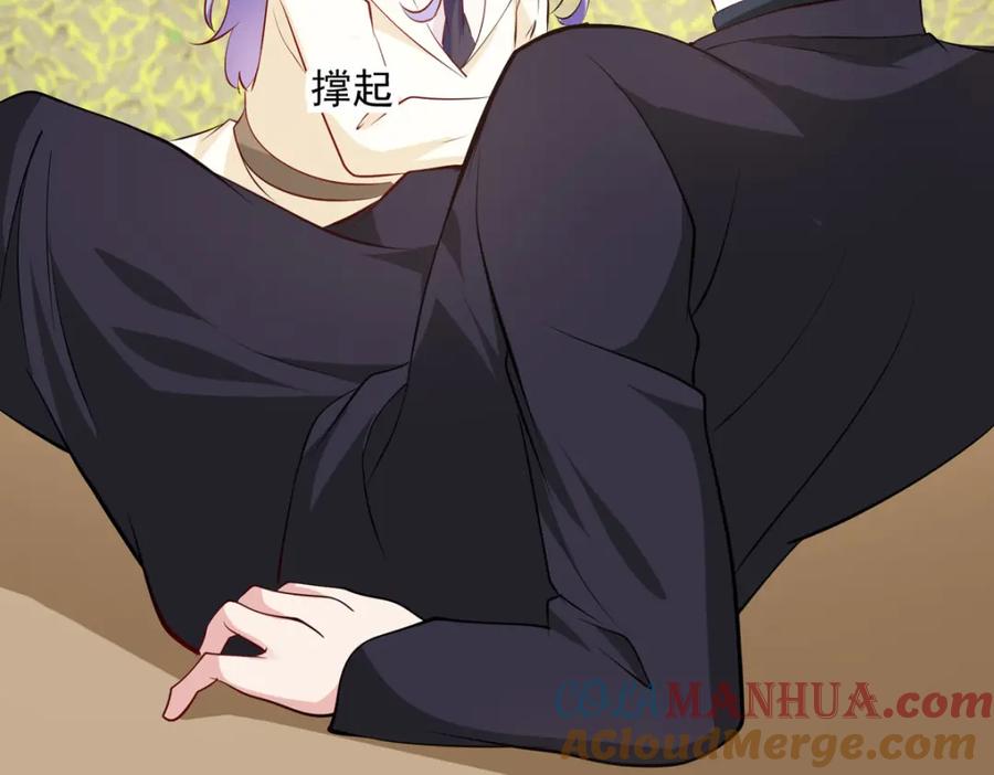 《异世甜心：某天成为王爵的元气少女》第50话 公爵要结婚了 第6页