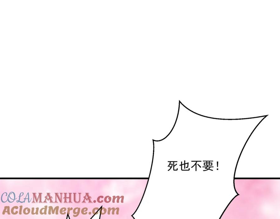 《异世甜心：某天成为王爵的元气少女》第50话 公爵要结婚了 第42页