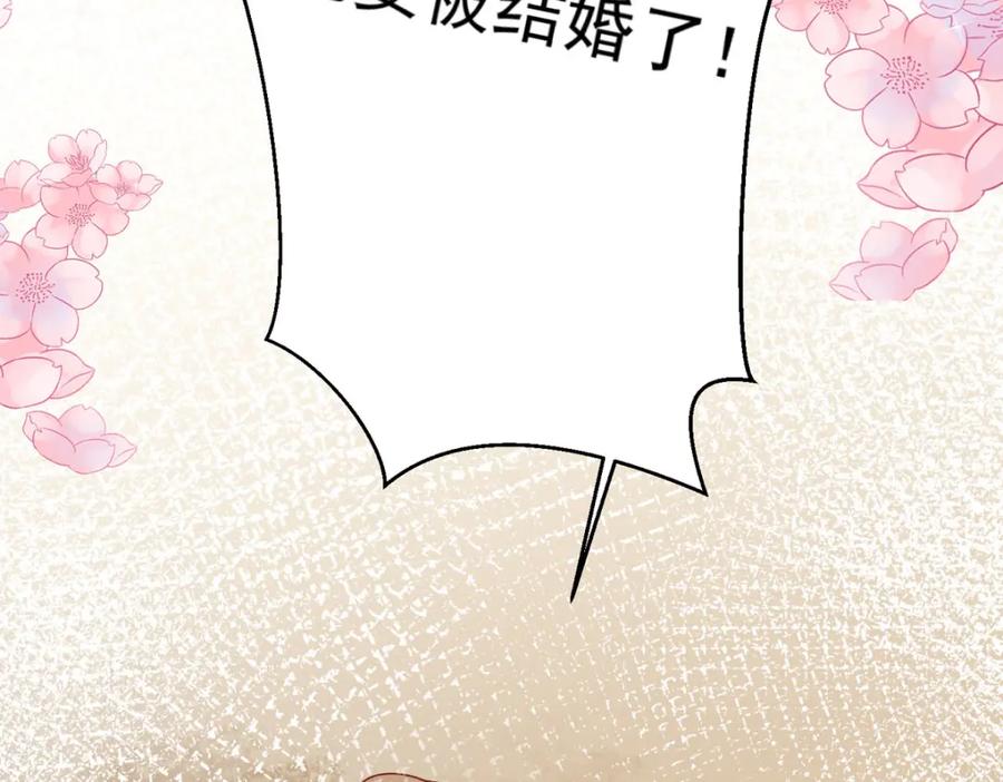 《异世甜心：某天成为王爵的元气少女》第50话 公爵要结婚了 第31页