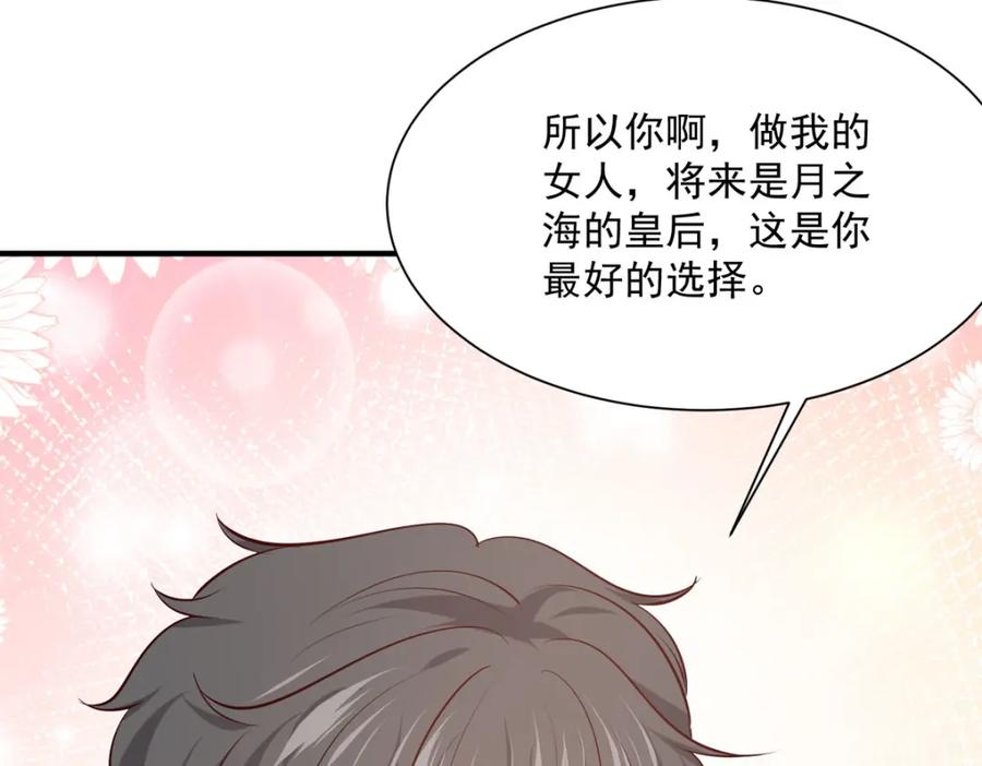 《异世甜心：某天成为王爵的元气少女》第51话 困境 第21页