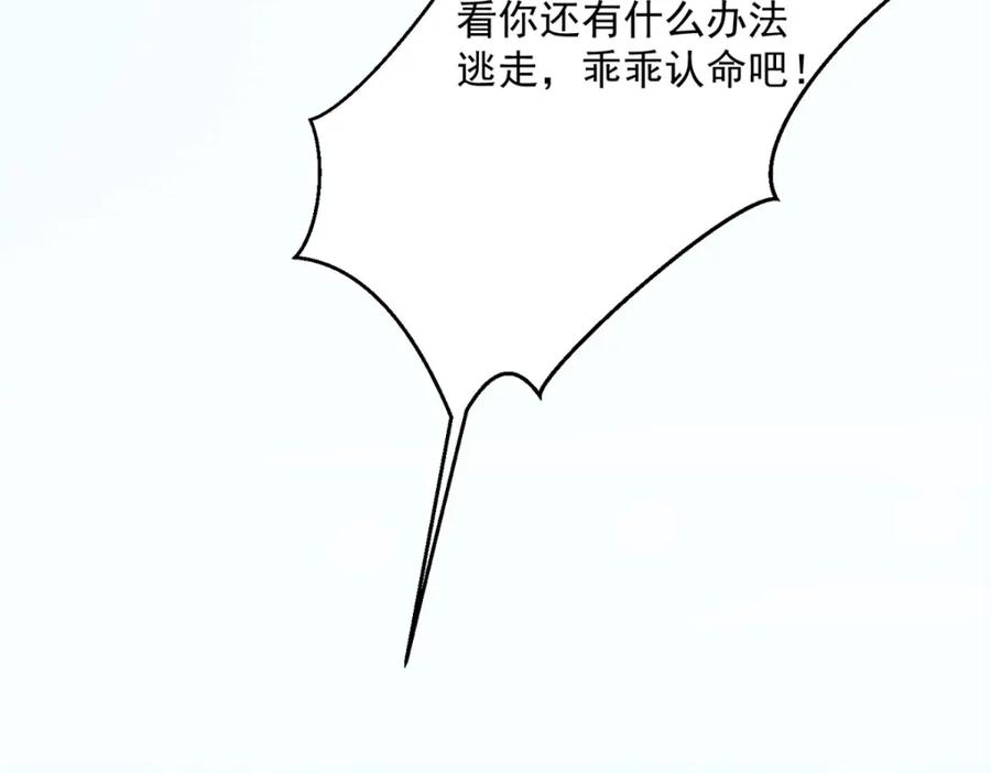 《异世甜心：某天成为王爵的元气少女》第51话 困境 第45页