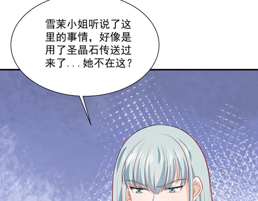 《异世甜心：某天成为王爵的元气少女》第51话 困境 第69页