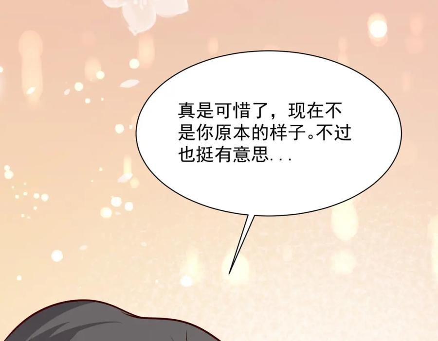 《异世甜心：某天成为王爵的元气少女》第51话 困境 第27页