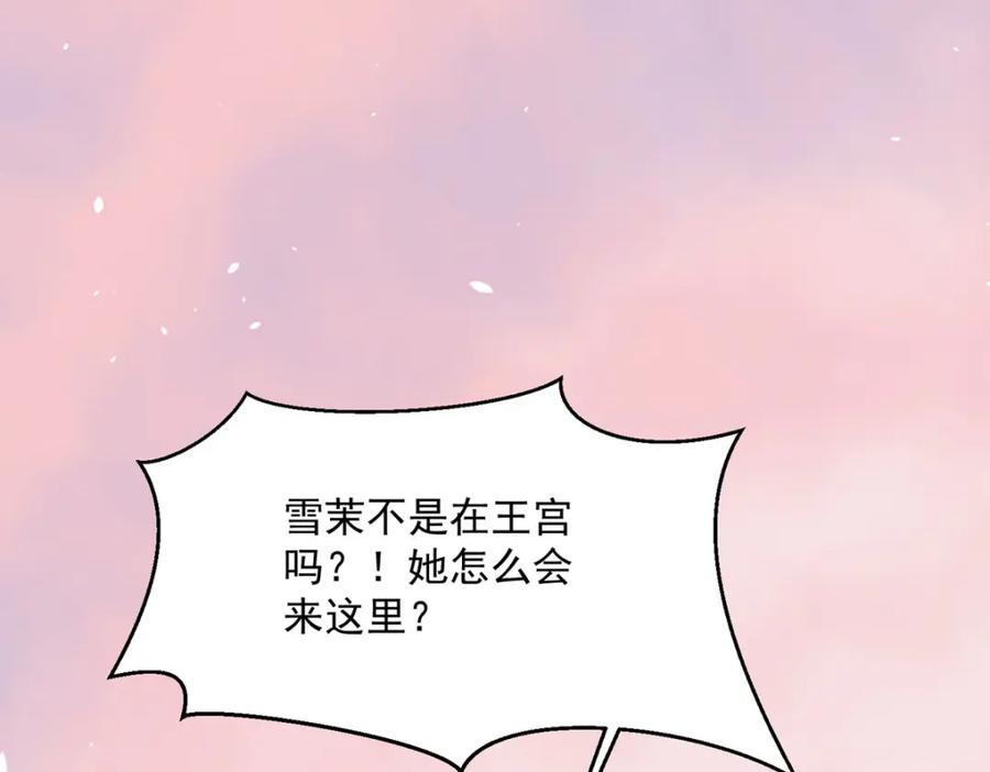 《异世甜心：某天成为王爵的元气少女》第51话 困境 第65页