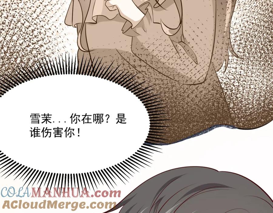 《异世甜心：某天成为王爵的元气少女》第51话 困境 第76页