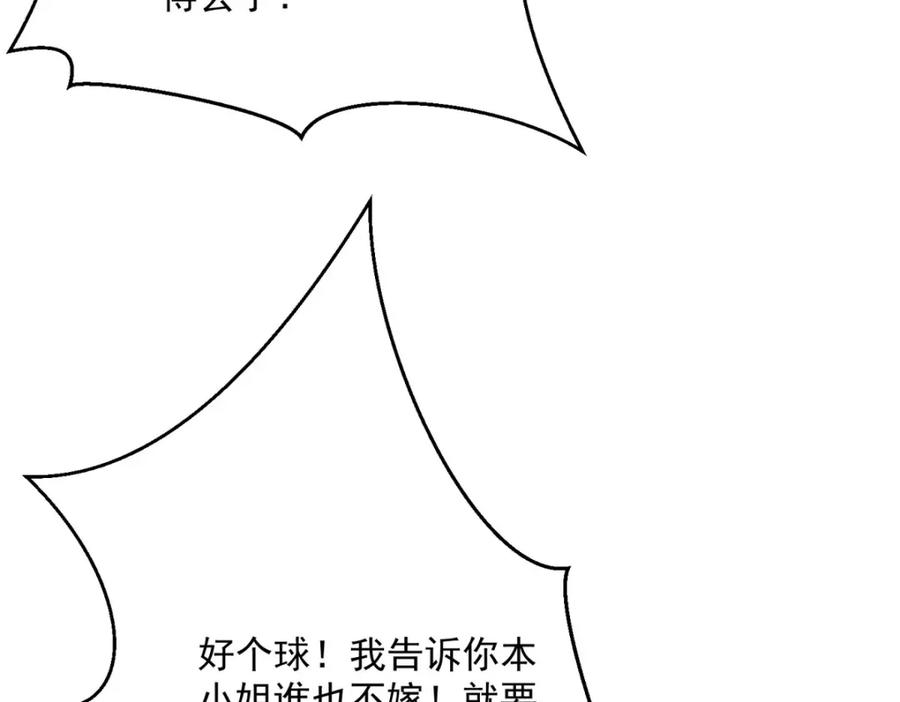 《异世甜心：某天成为王爵的元气少女》第51话 困境 第33页