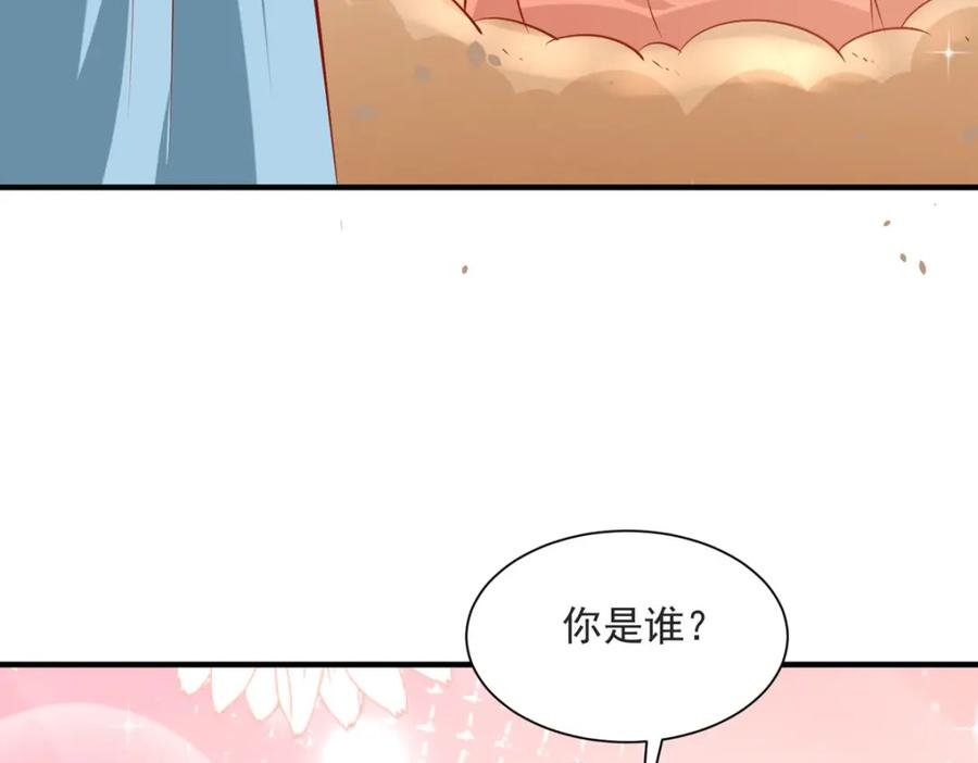 《异世甜心：某天成为王爵的元气少女》第52话 联姻 第56页
