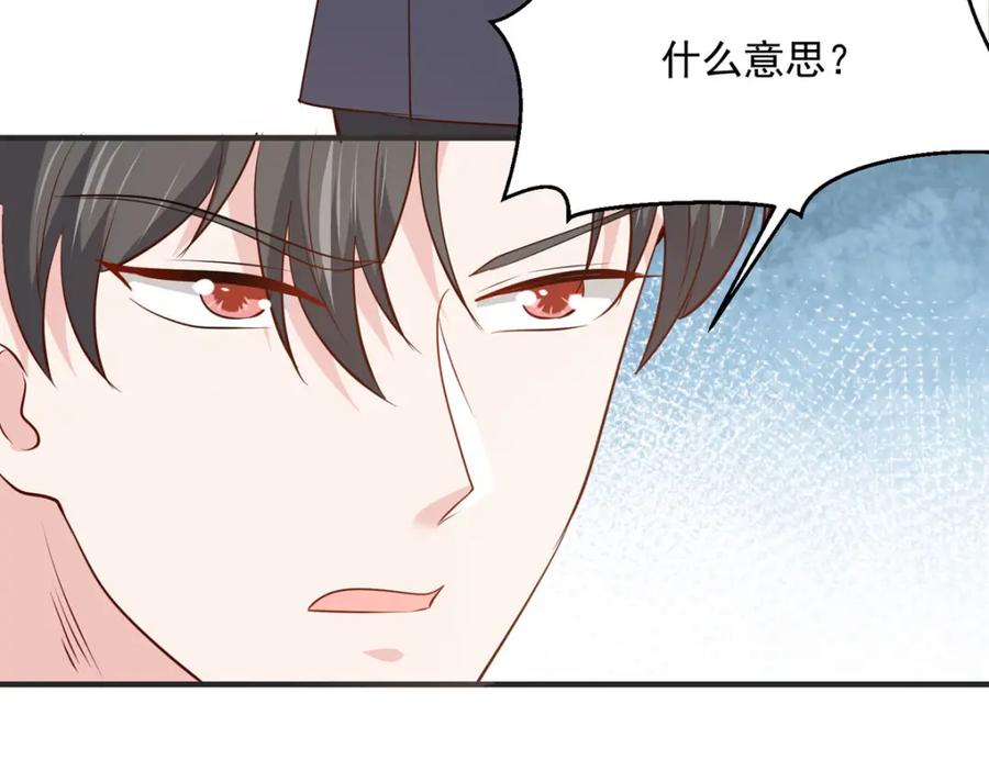 《异世甜心：某天成为王爵的元气少女》第52话 联姻 第26页