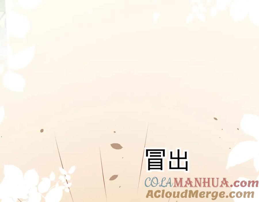 《异世甜心：某天成为王爵的元气少女》第52话 联姻 第52页