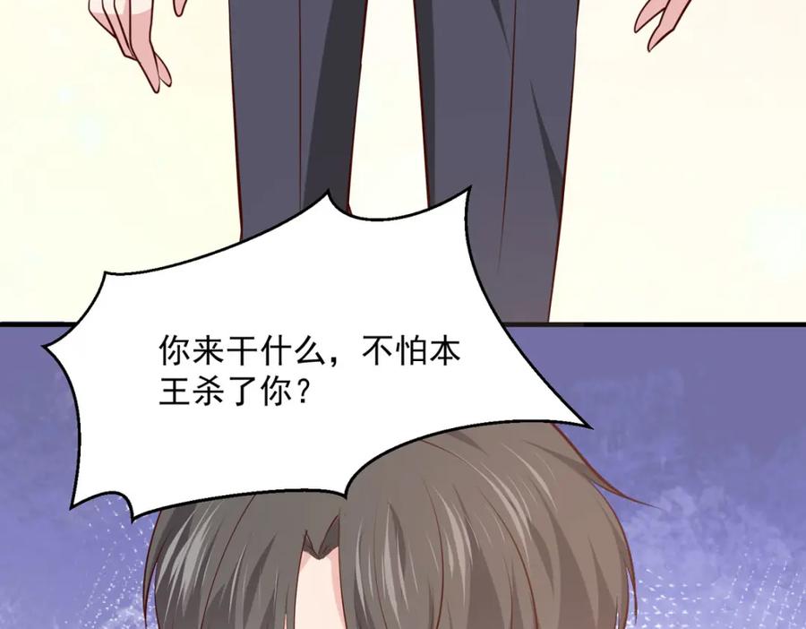 《异世甜心：某天成为王爵的元气少女》第52话 联姻 第12页