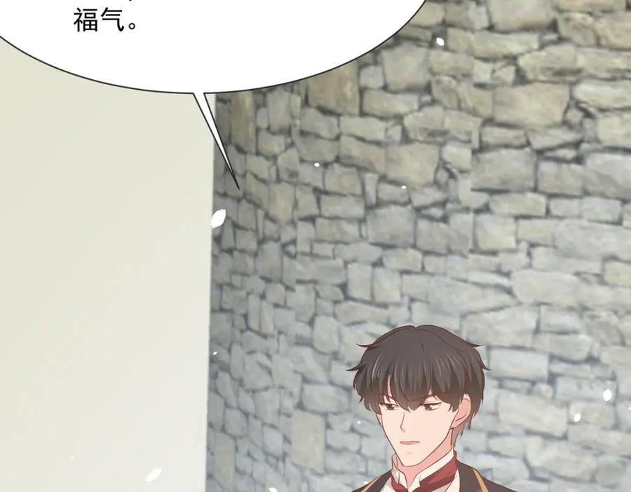 《异世甜心：某天成为王爵的元气少女》第52话 联姻 第15页