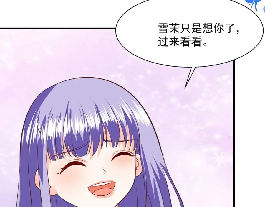 《异世甜心：某天成为王爵的元气少女》第53话 与哥哥重逢 第56页