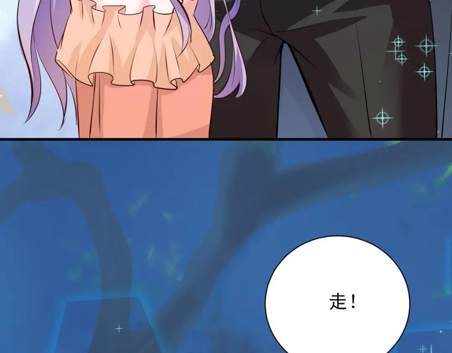 《异世甜心：某天成为王爵的元气少女》第53话 与哥哥重逢 第68页