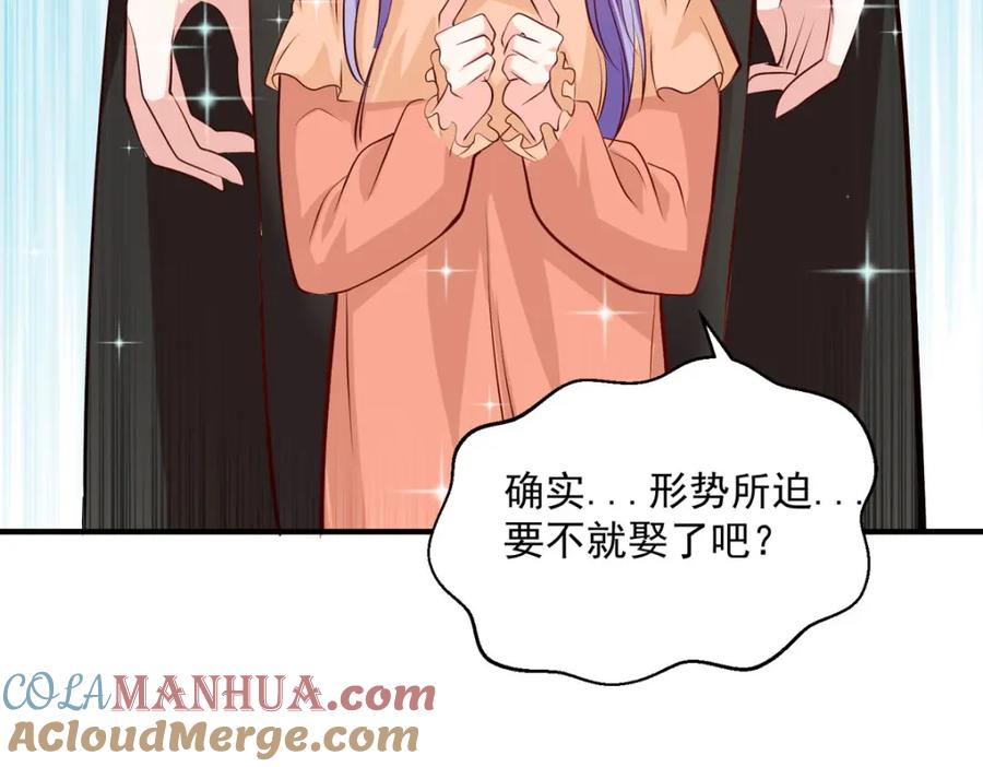 《异世甜心：某天成为王爵的元气少女》第53话 与哥哥重逢 第88页