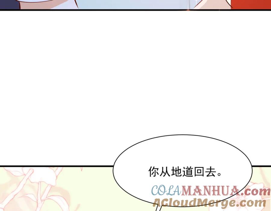 《异世甜心：某天成为王爵的元气少女》第53话 与哥哥重逢 第10页