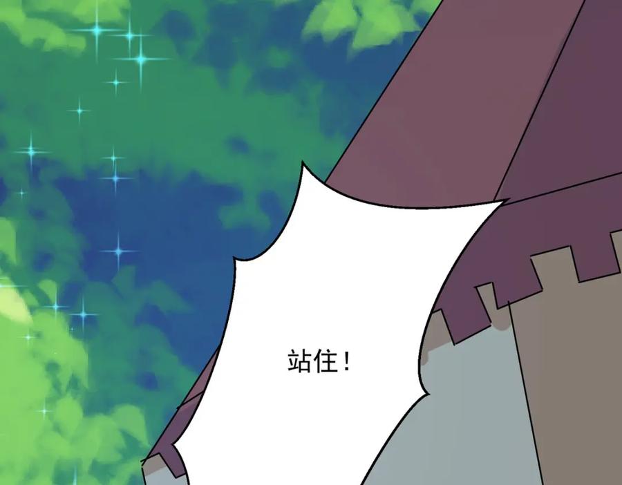 《异世甜心：某天成为王爵的元气少女》第53话 与哥哥重逢 第30页