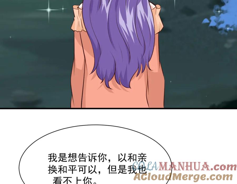 《异世甜心：某天成为王爵的元气少女》第53话 与哥哥重逢 第82页