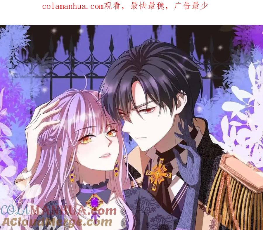 《异世甜心：某天成为王爵的元气少女》第53话 与哥哥重逢 第1页