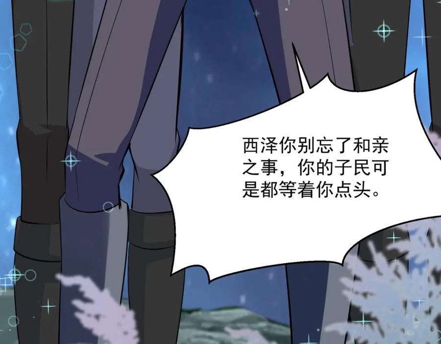 《异世甜心：某天成为王爵的元气少女》第53话 与哥哥重逢 第62页