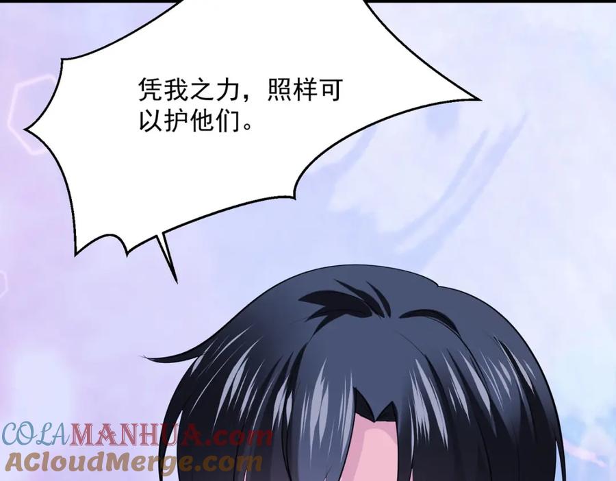 《异世甜心：某天成为王爵的元气少女》第53话 与哥哥重逢 第64页