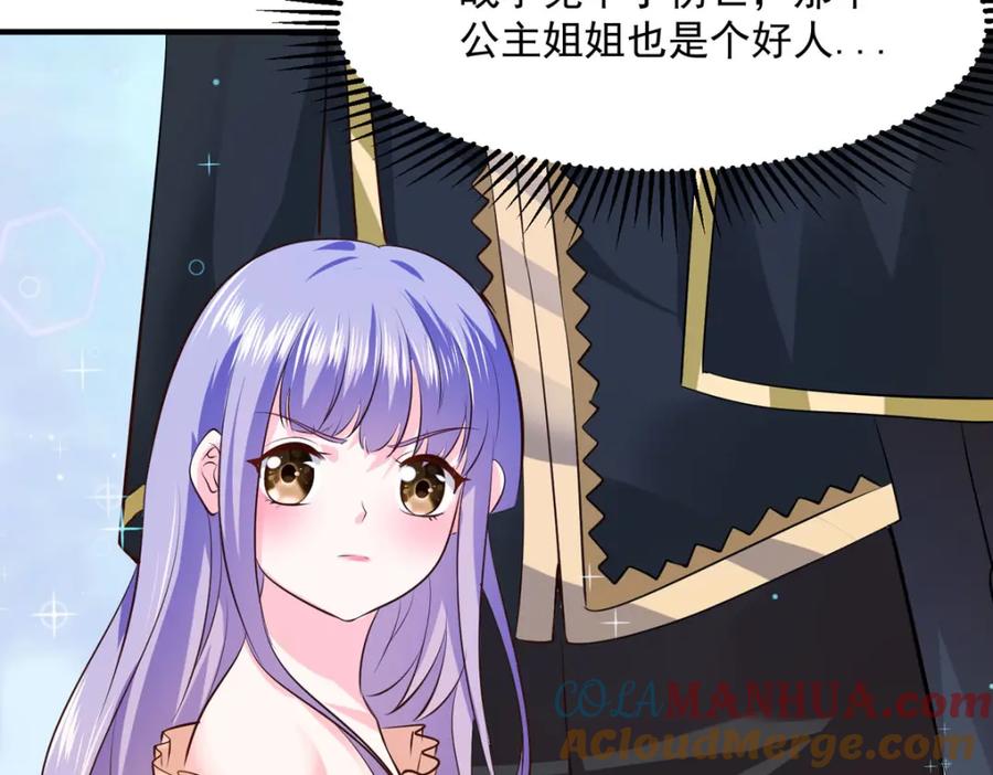 《异世甜心：某天成为王爵的元气少女》第53话 与哥哥重逢 第67页