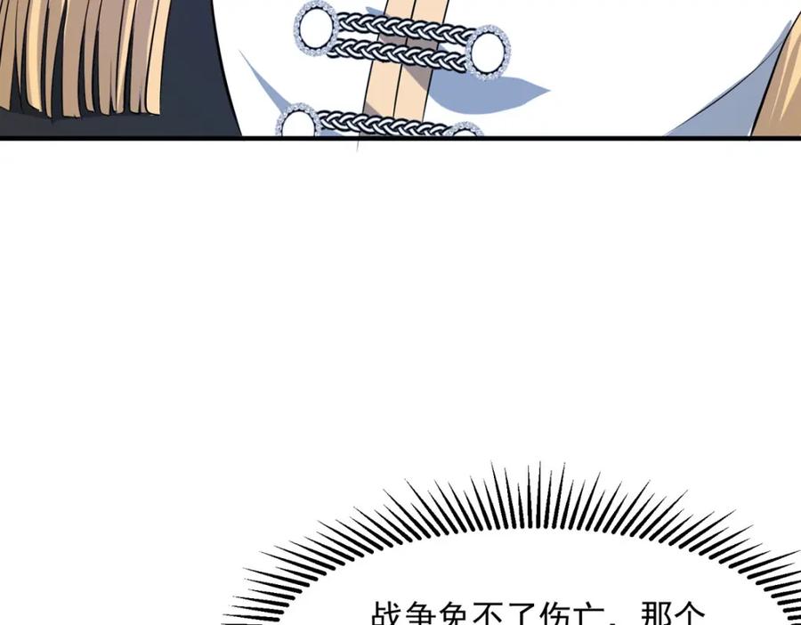 《异世甜心：某天成为王爵的元气少女》第53话 与哥哥重逢 第66页