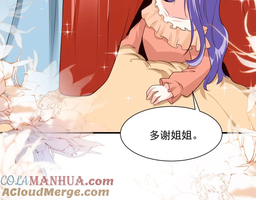 《异世甜心：某天成为王爵的元气少女》第53话 与哥哥重逢 第13页