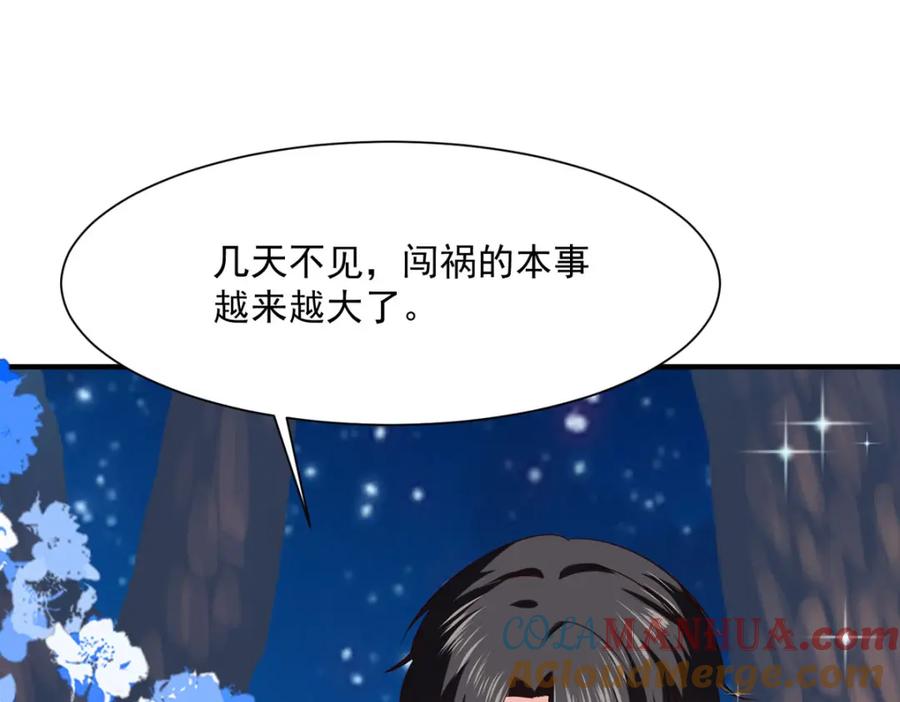 《异世甜心：某天成为王爵的元气少女》第53话 与哥哥重逢 第52页