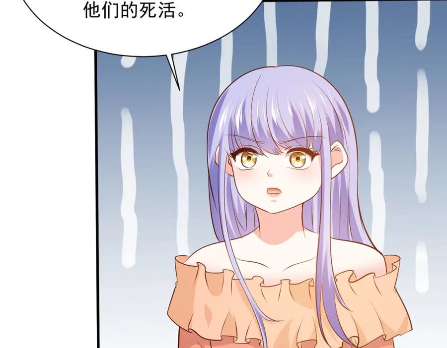 《异世甜心：某天成为王爵的元气少女》第54话 误会闹大了 第54页