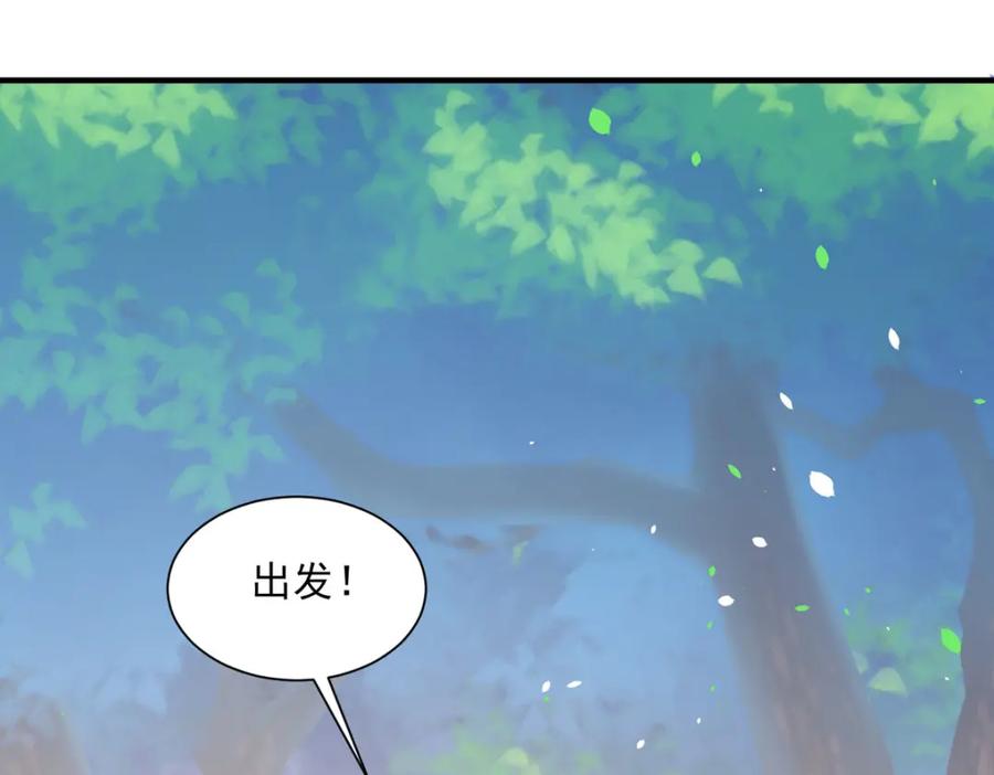 《异世甜心：某天成为王爵的元气少女》第54话 误会闹大了 第69页