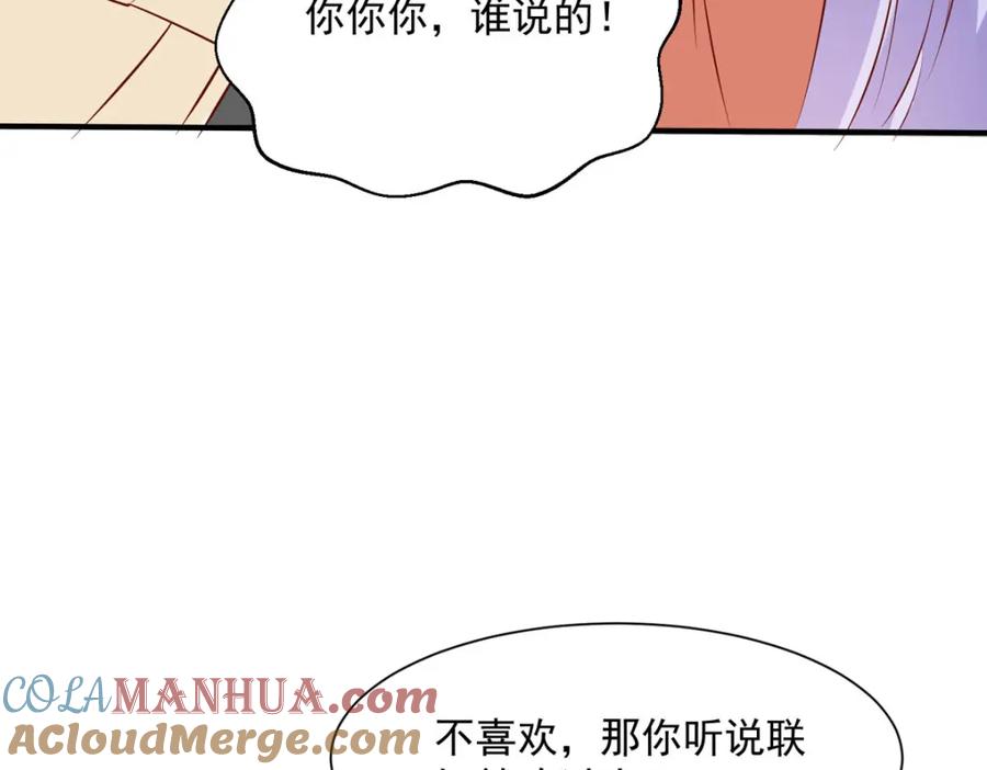 《异世甜心：某天成为王爵的元气少女》第54话 误会闹大了 第46页