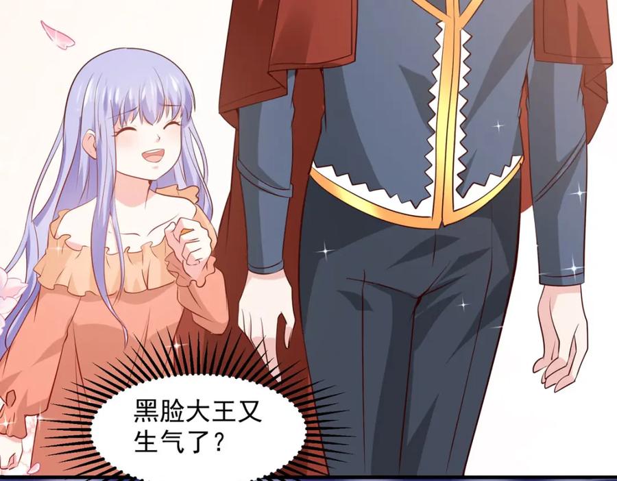 《异世甜心：某天成为王爵的元气少女》第54话 误会闹大了 第8页