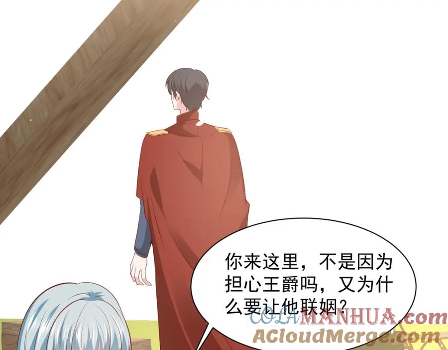 《异世甜心：某天成为王爵的元气少女》第54话 误会闹大了 第40页