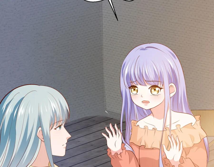 《异世甜心：某天成为王爵的元气少女》第54话 误会闹大了 第51页