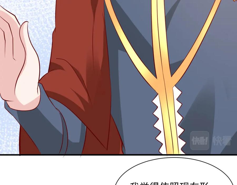 《异世甜心：某天成为王爵的元气少女》第54话 误会闹大了 第15页