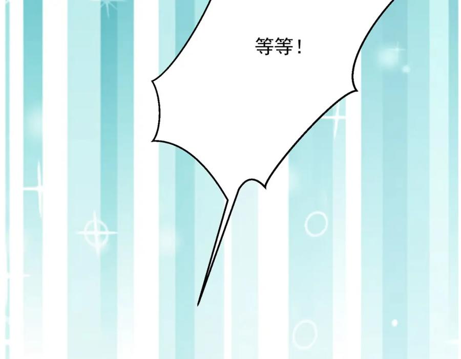 《异世甜心：某天成为王爵的元气少女》第54话 误会闹大了 第75页