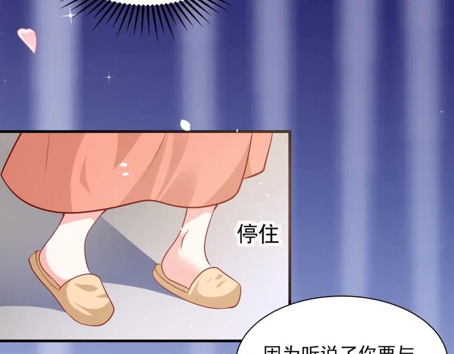 《异世甜心：某天成为王爵的元气少女》第54话 误会闹大了 第9页