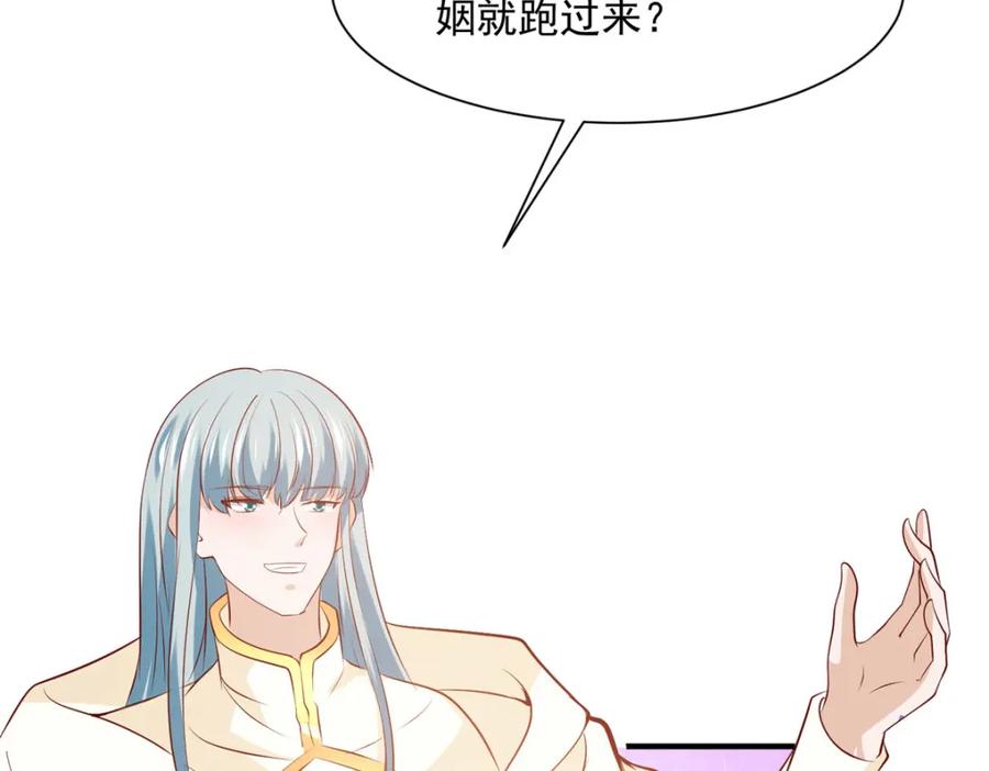 《异世甜心：某天成为王爵的元气少女》第54话 误会闹大了 第47页