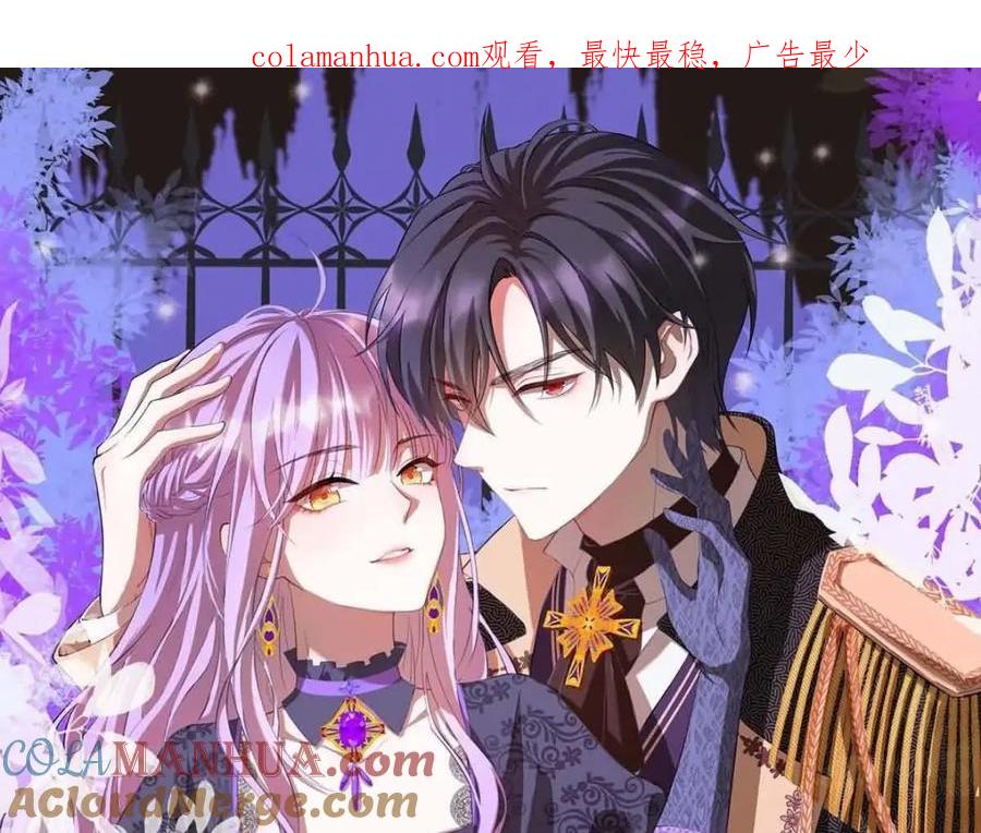 《异世甜心：某天成为王爵的元气少女》第54话 误会闹大了 第1页