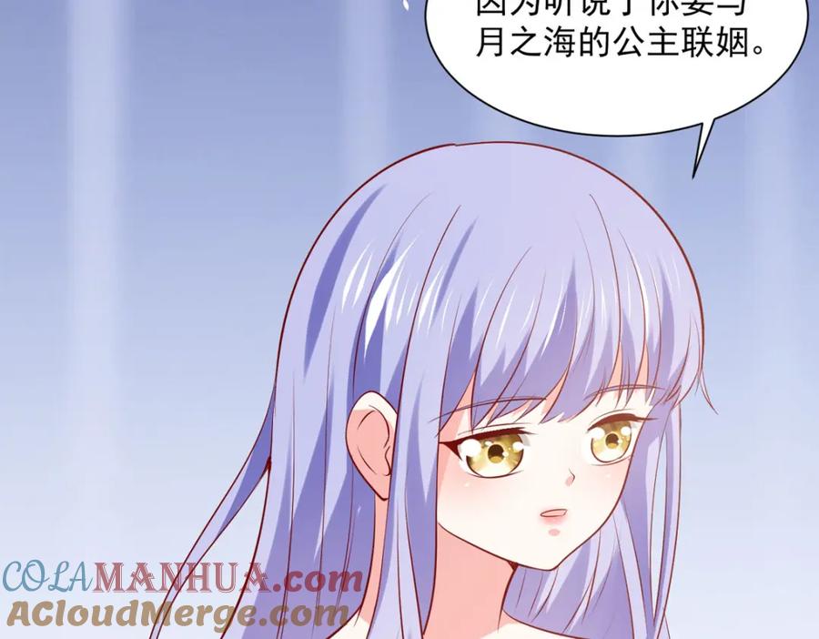 《异世甜心：某天成为王爵的元气少女》第54话 误会闹大了 第10页