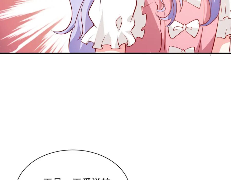 《异世甜心：某天成为王爵的元气少女》第55话 西泽的身份 第54页