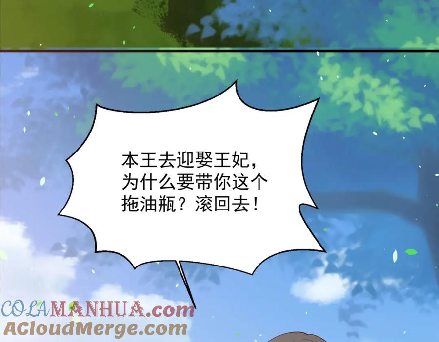 《异世甜心：某天成为王爵的元气少女》第55话 西泽的身份 第10页